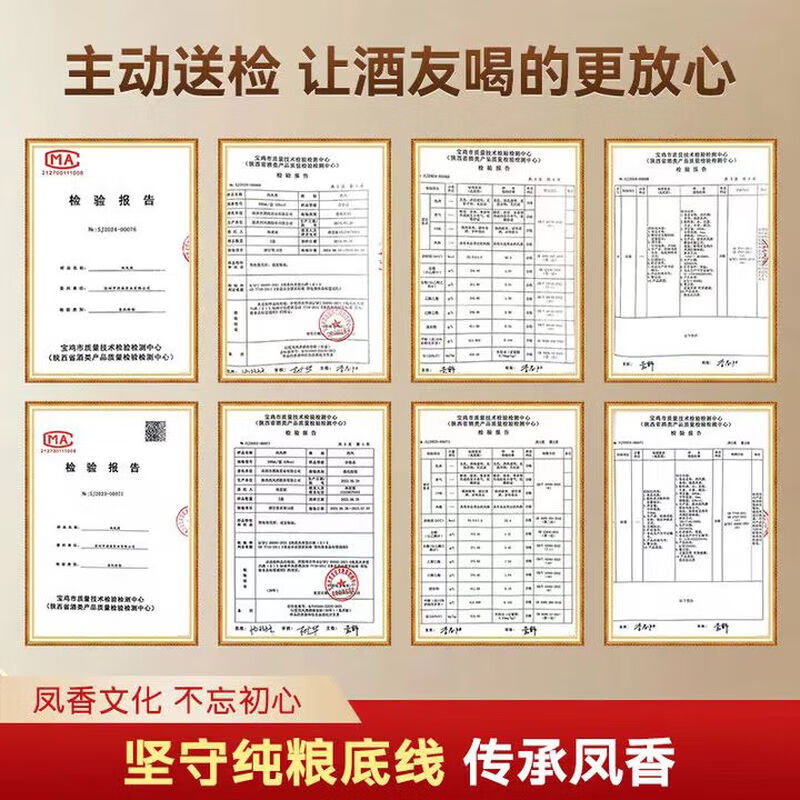 西凤酒 60度大酒海秘藏 5L原浆坛装 纯粮凤香型白酒 婚庆宴请送礼收藏