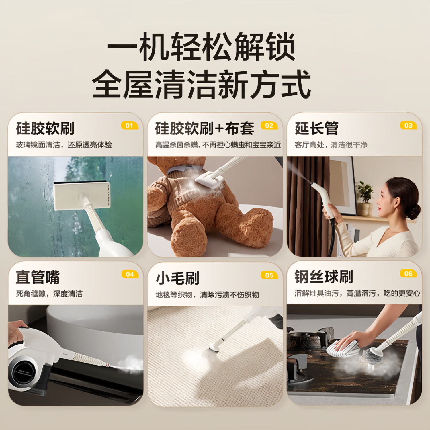 苏泊尔【官方正品】蒸汽清洁机高温高压蒸汽机家用便携式杀菌除螨去污厨房油烟机空调多功能一体清洗机 【新升级智能款】六档高温清洁蒸汽机+油污清洁剂