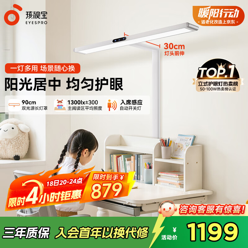 路灯台灯儿童学生学习阅读灯D1-60W