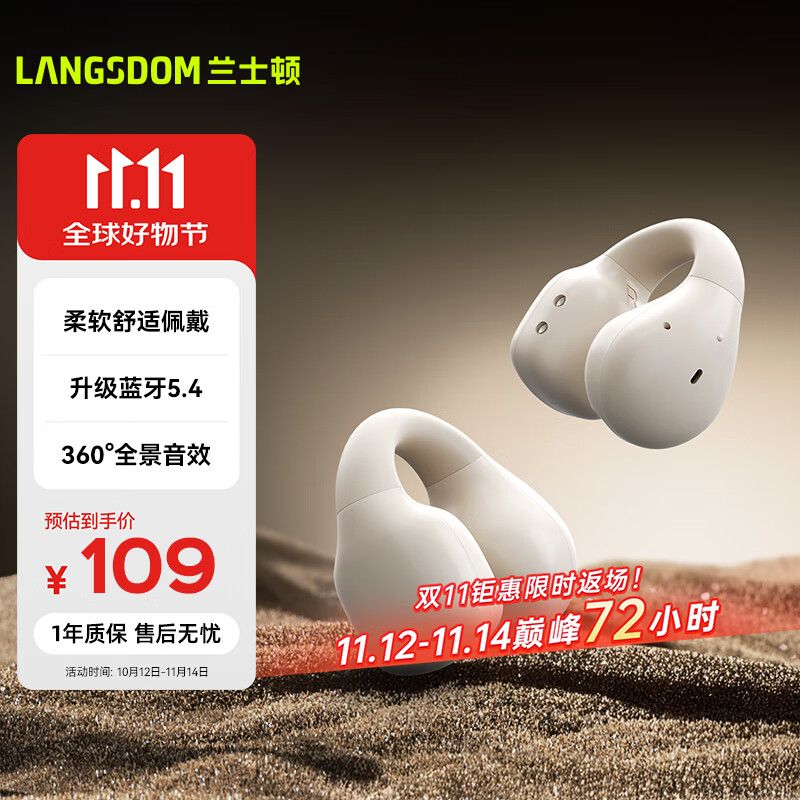 兰士顿 蓝牙耳机 骨传导概念真无线耳机 耳夹式开放不入耳 运动跑步骑行游戏通话降噪 米黄色