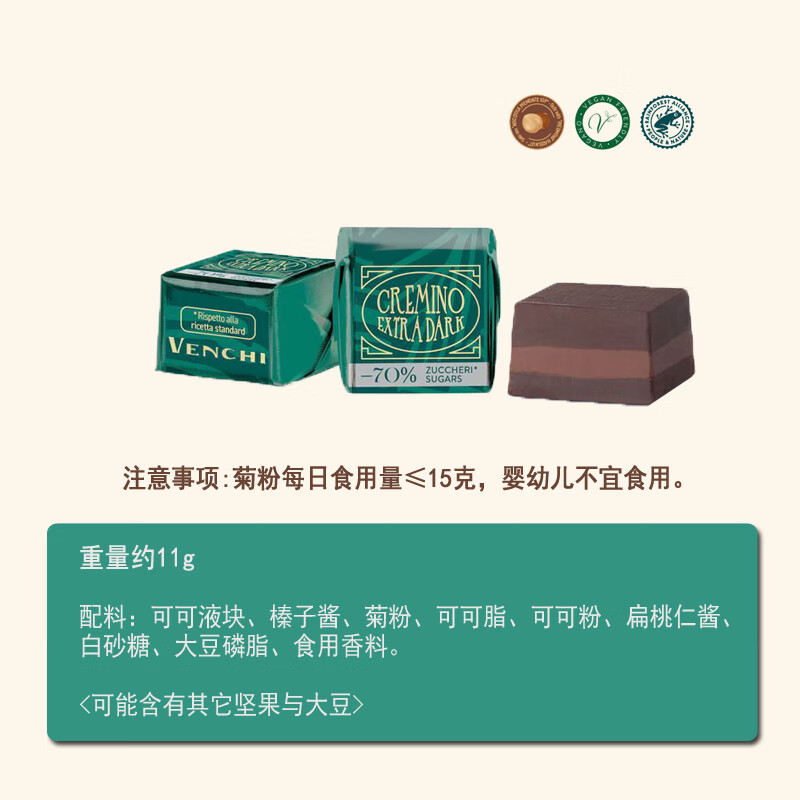 聞綺臨期特價破損Venchi榛子魚子醬松露巧克力片微化意大利散裝 臨期減糖三層350g(約33顆)