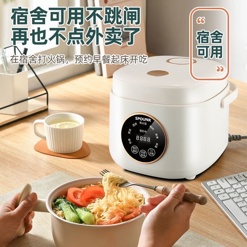 SPOUNR正品苏泊家用电饭煲小型迷你1到2人3L多功智能电饭锅预约蒸煮一体 1.8L 智能不沾锅陶瓷油胆适1-2人