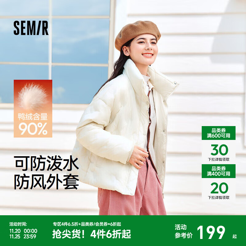 森马（Semir）羽绒服女冬季薄款90绒子防泼水防风宽松千鸟格立领设计感外套 奶白（白鸭绒）10501 M