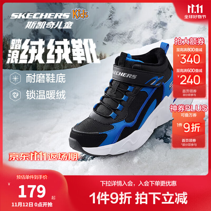 Skechers斯凯奇儿童秋冬休闲男女童二棉鞋轻质加绒保暖靴405222L/302583L 男童/黑色/宝蓝色/BKRY 35