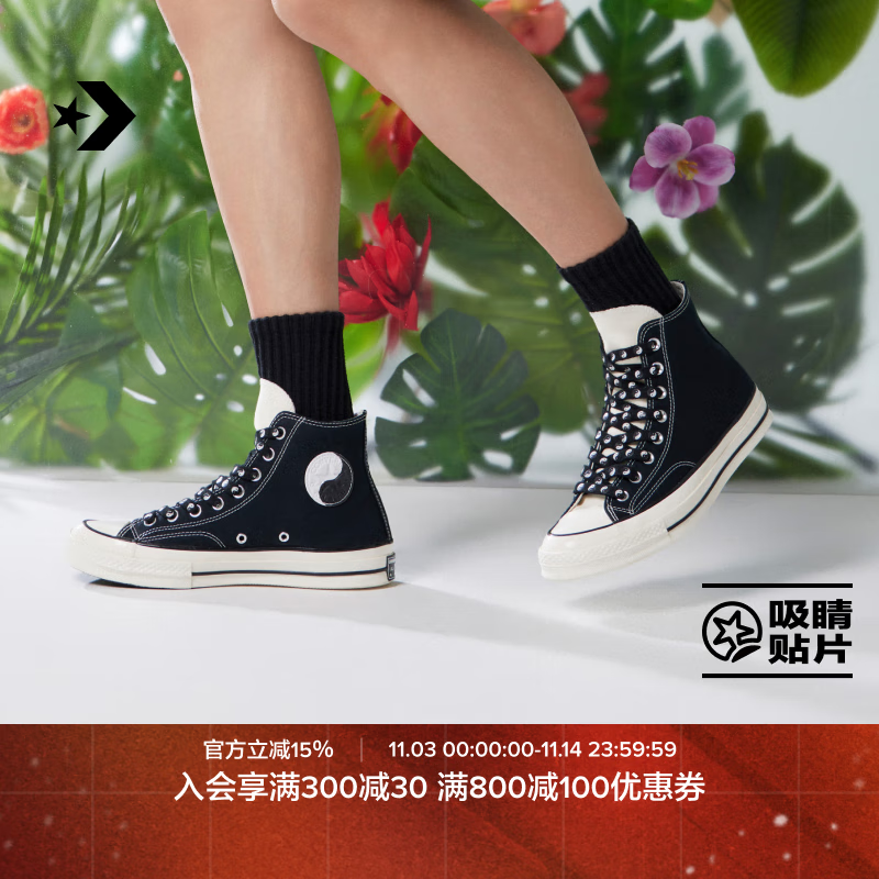 匡威（Converse）官方 1970S男女阴阳元素高帮运动休闲板鞋A15034C A15034C 42