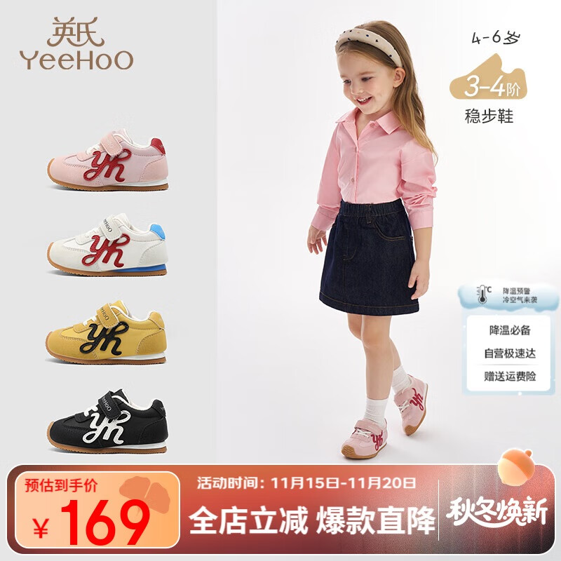 英氏（YEEHOO）儿童鞋潮流男童百搭休闲鞋防滑软底学步鞋女童运动鞋透气抗菌