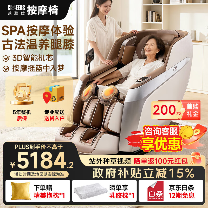 芝华仕家用按摩椅全身全自动护腿揉搓滚刮电动智能太空舱政府补贴送父母礼物2025新品MZ680 PRO-京仓闪发