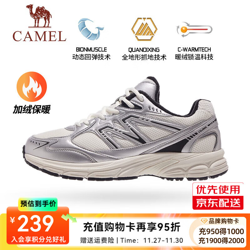 骆驼[追寻1.0]加绒慢跑鞋女保暖银色复古运动加绒跑步男 7052D，象牙白/银，女 （加绒款） 38