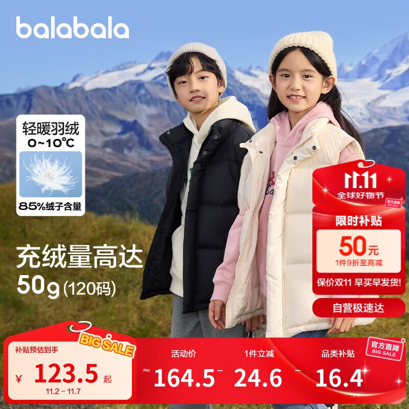 巴拉巴拉儿童羽绒马甲背心男童女童秋冬上衣轻薄24107205