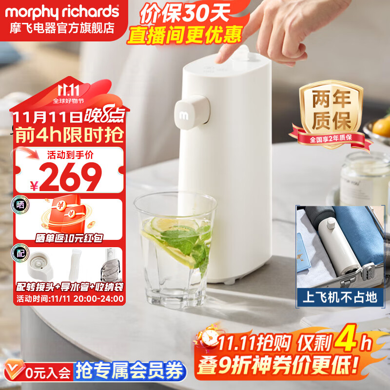 摩飞电器电热水壶便携式烧水壶 即热式饮水机速热 出差旅行户外自清洁恒温泡奶冲茶迷你小型抽水器 MR6063 0.5L 【