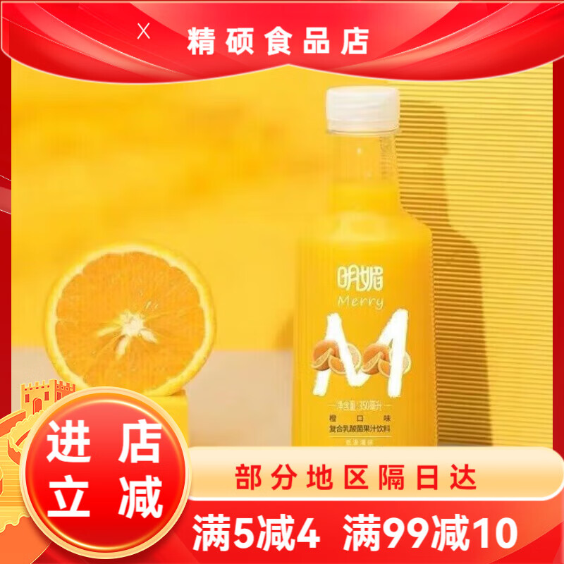 佰佳淇味rry明媚果汁乳酸菌果汁饮料芒果椰子树莓荔枝橙汁口味350l*