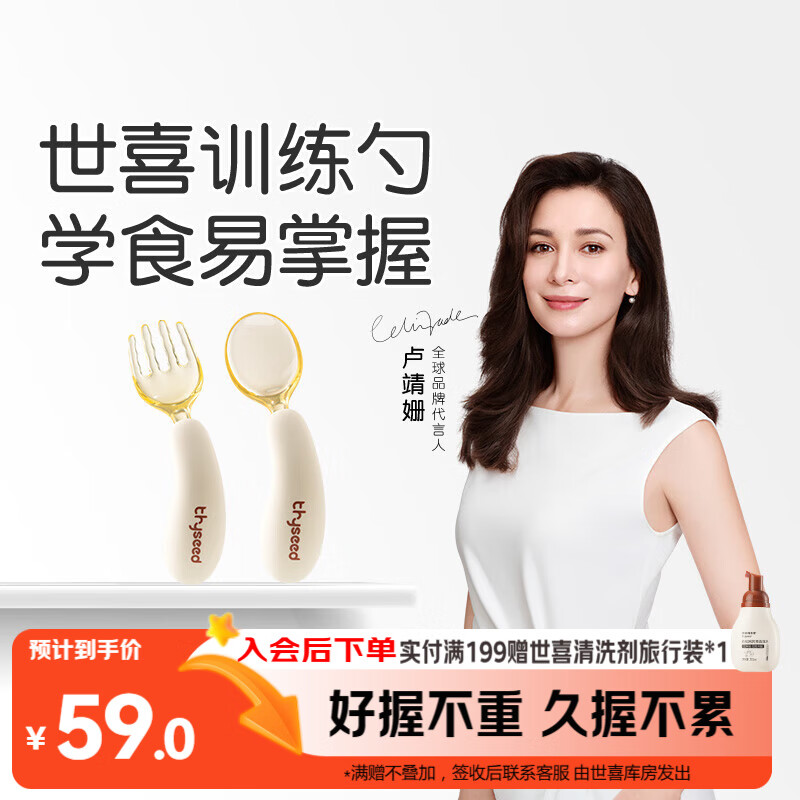 世喜辅食勺婴儿勺子宝宝学吃饭儿童自主进食训练勺PPSU硅胶短柄弯弯勺