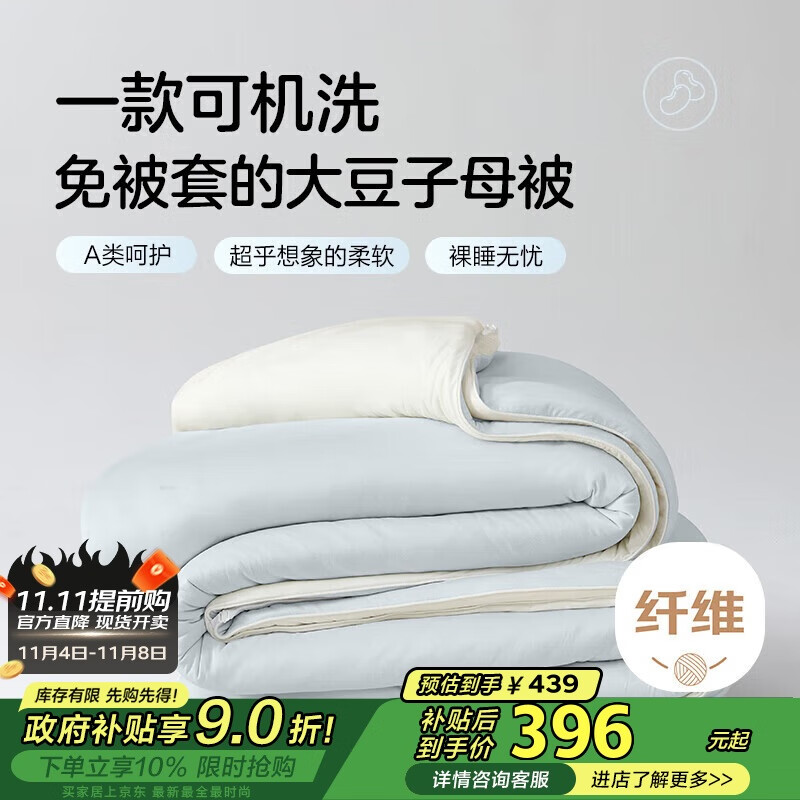 ����ҷı��ӱ�оA����֯50%�󶹱������Ӻ�ů��ĸ��220*240cmŴ��