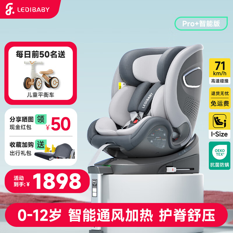 ledibaby乐蒂宝贝婴儿童安全座椅0-4-12岁汽车用宝宝座椅车载可坐躺 太空舱Pro+智能版【月影灰】