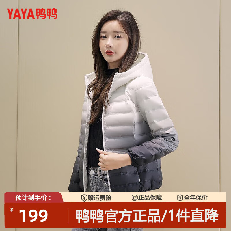 鸭鸭(YAYA)2025冬季新品轻薄羽绒服女短款连帽时尚韩版潮流渐变情侣款外套女 渐变黑色 M