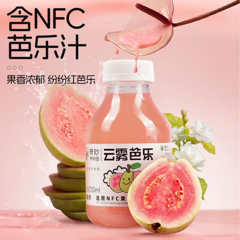 双柚汁果汁小瓶饮料柚子汁饮品清爽解腻0脂维C芭乐汁饮料 双柚汁300ml-6瓶装