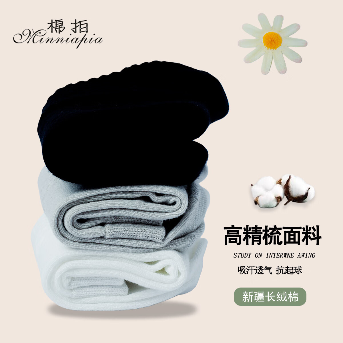 棉拍袜子男士男袜长袜纯色棉袜中筒袜防臭吸汗透气抗菌防臭男生运动袜 6双装【黑色】长筒