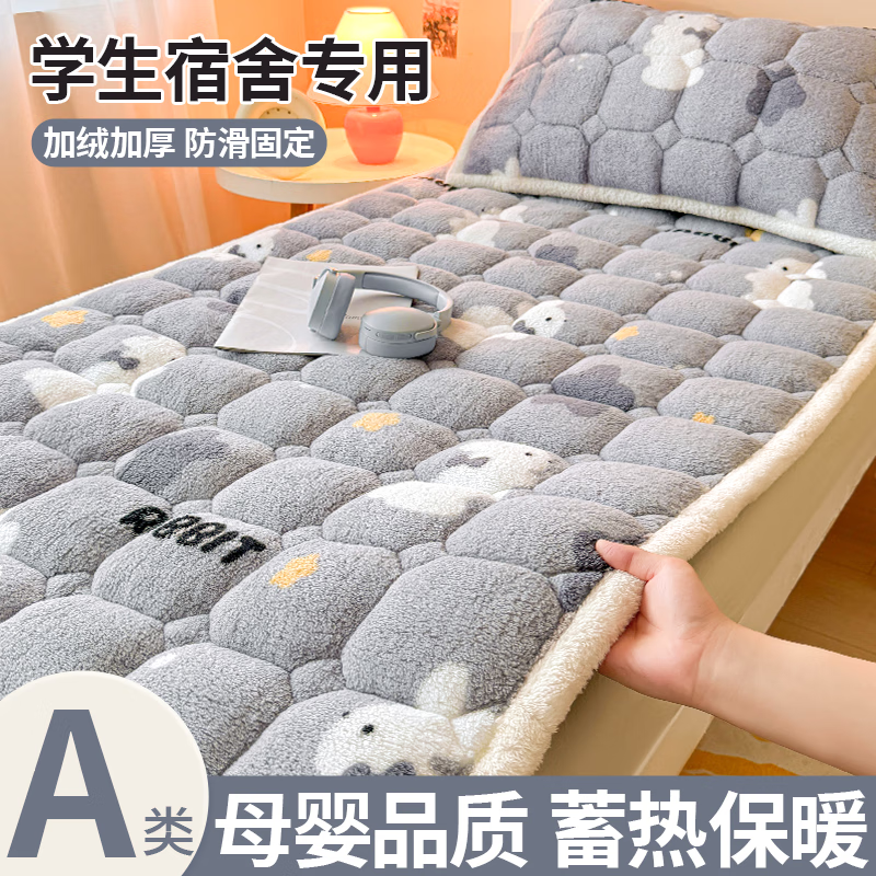 红蜻蜓（RED DRAGONFLY）A类床垫褥子宿舍0.9x1.9米加绒加厚保暖床褥垫子冬季单人软床垫 泰迪绒床褥-尤拉【加厚加绒】 90x190cm【单床褥】