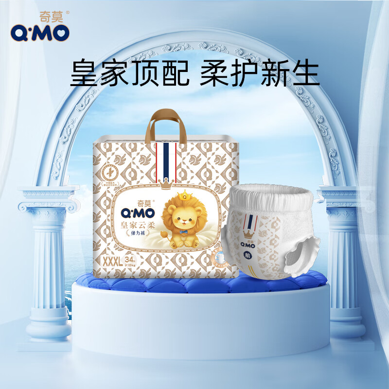 奇莫Q-MO皇家云柔拉拉裤XXXL34片(≥17kg)加大码弹力裤尿不湿超薄透气