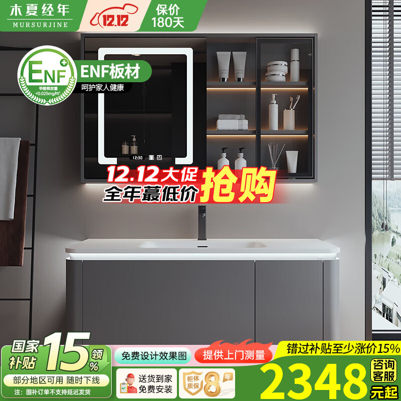 木夏经年（MURSURJINE）可丽耐一体盆浴室柜组合简约奶油风洗手洗脸卫生间洗漱台柜圆弧盆 1.2米豪华玻璃门智能