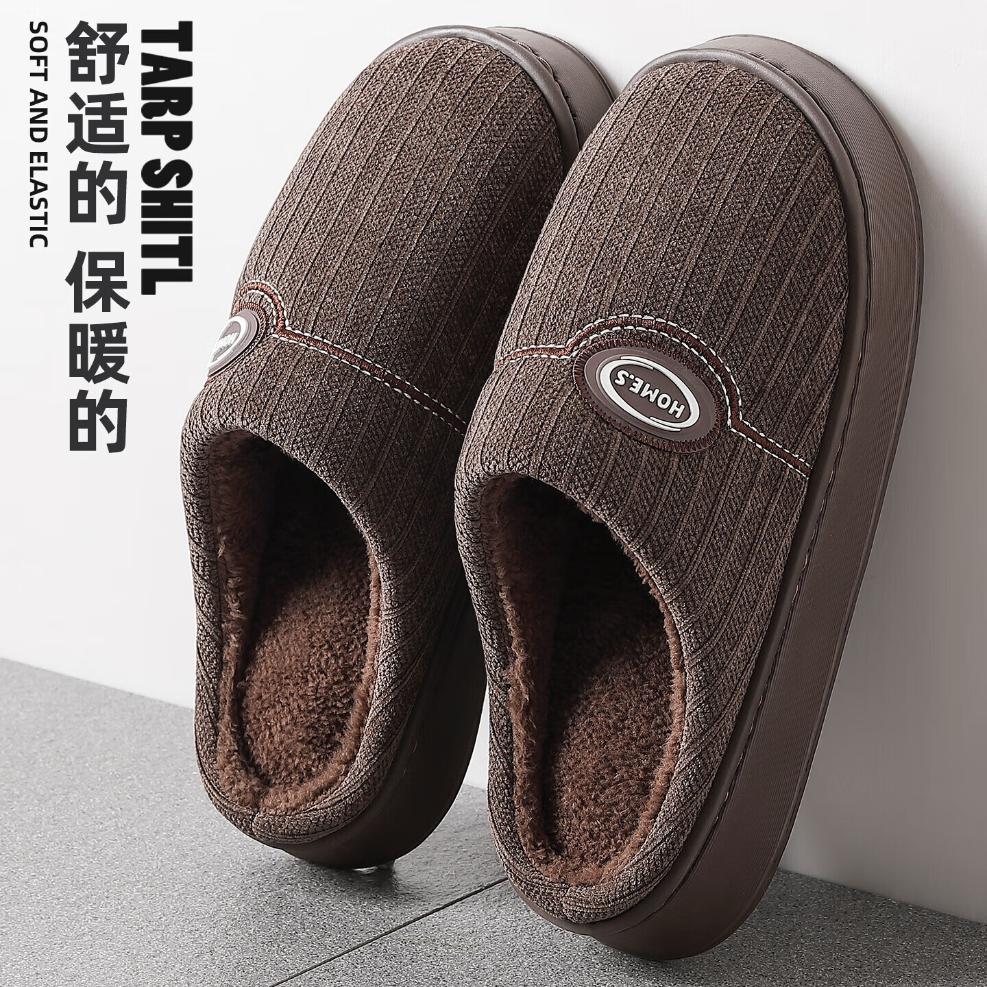 FZT男士大码防臭棉拖鞋男款冬季家居室内保暖防滑踩屎感外穿棉拖鞋男 深咖 40-41 【标准码内长25.0CM】