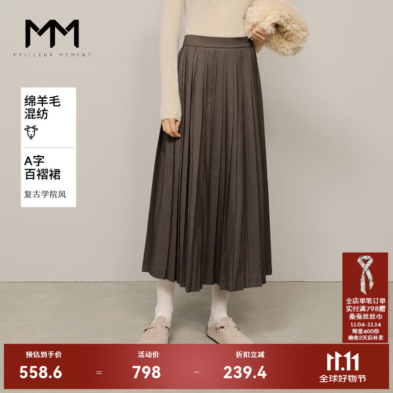 麦檬MM商场同款24冬新品棕色复古气质百搭A字百褶半身裙5FA142381 可咖棕 M