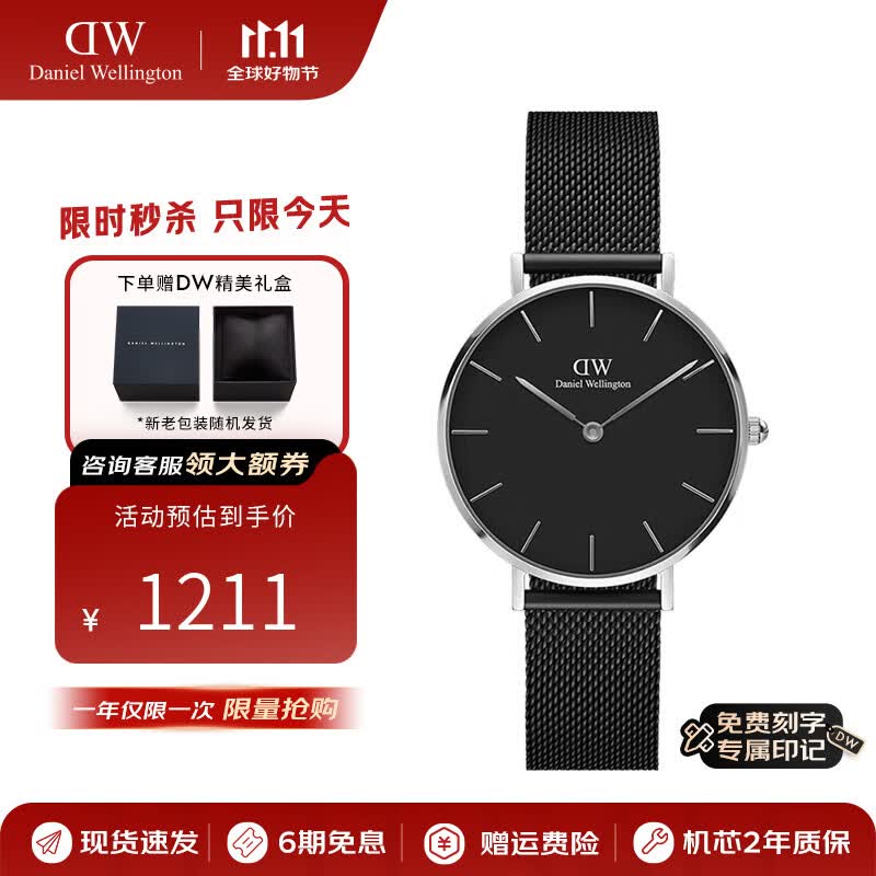 丹尼尔惠灵顿（DanielWellington）DW手表女 简约休闲轻奢欧美表瑞典石英腕表 生日礼物送女友 32MM银色边黑盘DW00100202