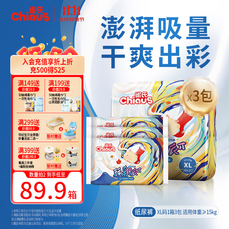 ȸ�ϡ���ˬ͸���������ֽ���XL66Ƭ+6ƬӤ�������ʪ