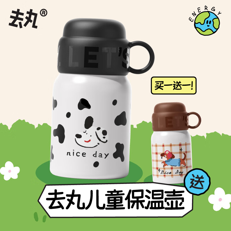 去丸保温杯儿童水杯送女生高颜值316L不锈钢吸管杯子咖啡壶 京东限定