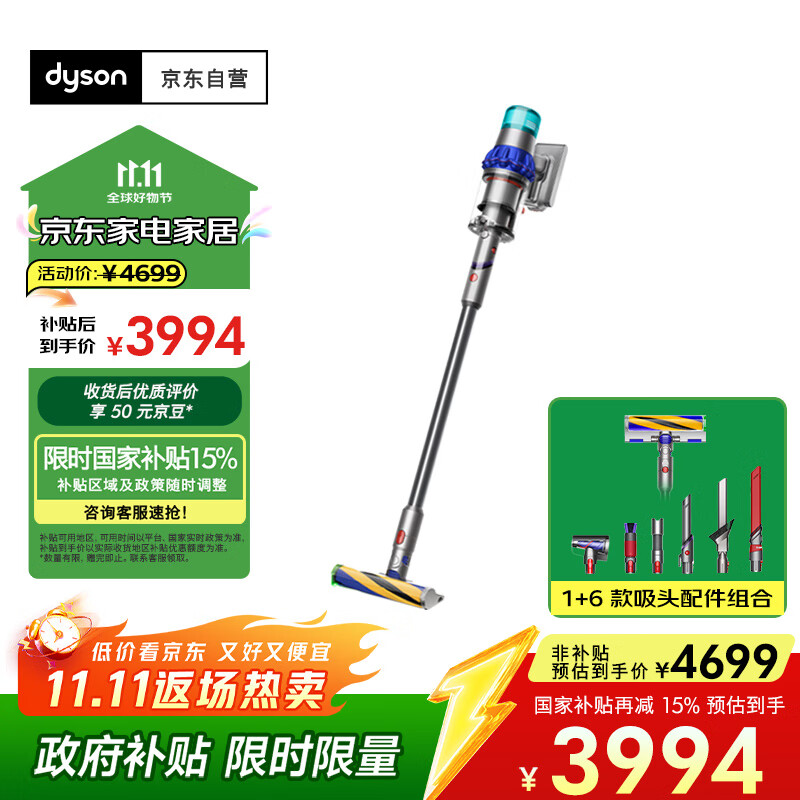 戴森（DYSON）V15 Detect Fluffy无绳吸尘器新一代蓝色【原装进口】手持无线 除螨 宠物家庭适用 