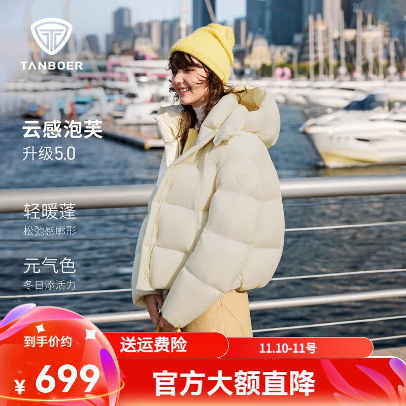 坦博尔【周也同款】泡芙短款羽绒服女可脱卸帽冬季保暖外套TB5530520D 奶芙米 XS (155)