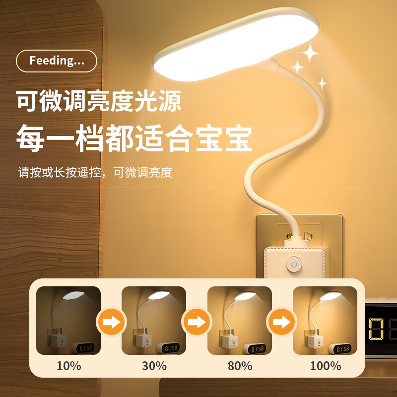AILUKI【法国】智能遥控小夜灯插座式卧室婴儿喂奶房间灯床头灯即插遥控 遥控尊享版【大灯头】