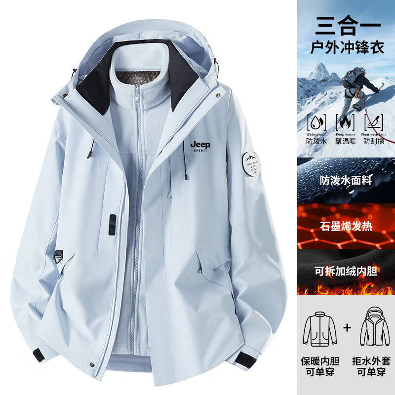 JEEP冲锋衣男女款可拆卸羽绒服内胆秋冬三合一加绒加绒款防风防水外套 女款-月光蓝【三合一摇粒绒内胆】 L（100-115斤）