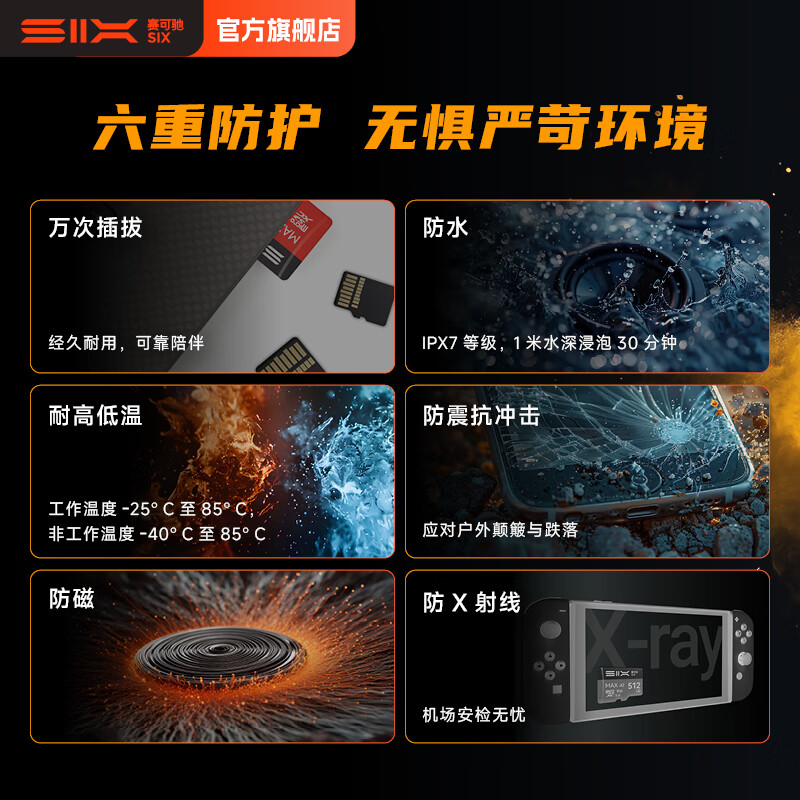 赛可驰（SIX）TF(MicroSD)高速存储卡 U3 V30 4K超高清 190MB/s 无人机/运动相机/行车记录仪/监控内存卡 【512G】读速190MB/s|无人机&运动相机