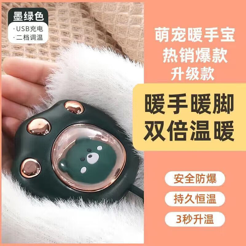 清洁JTT 粉色猫爪 充电式暖手宝防爆