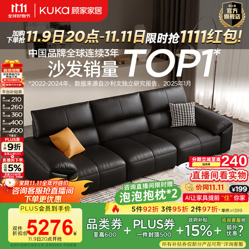 顾家家居轻奢风钢琴键现代头层牛皮沙发客厅2025新款大坐深羽毛1307&amp;1381 1307【标准版|黑色|接触面真皮】 三人位2.81m