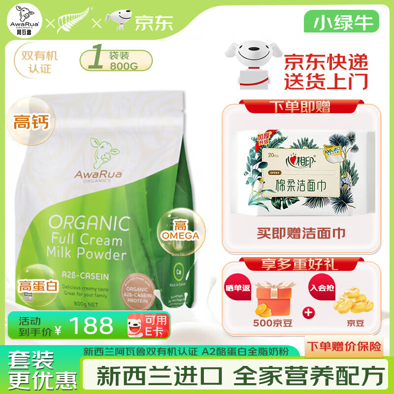 ����³������ԭװ�����̷�С��ţA2�л��߸�ȫ֬������ȫ��Ӫ��ţ�̷� ����800gȫ֬ �������