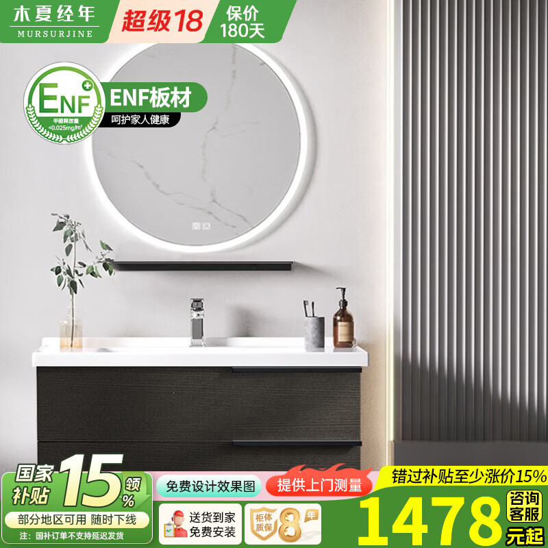 木夏经年 浴室柜 实木洗脸盆组合现代简约智能圆镜柜卫生间洗手盆组合柜 智能款圆镜-120CM（黑色）