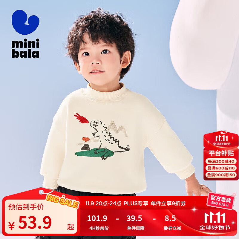 迷你巴拉【加绒卫衣】男女童保暖冬新款长袖半高领上衣 奶白10504 90