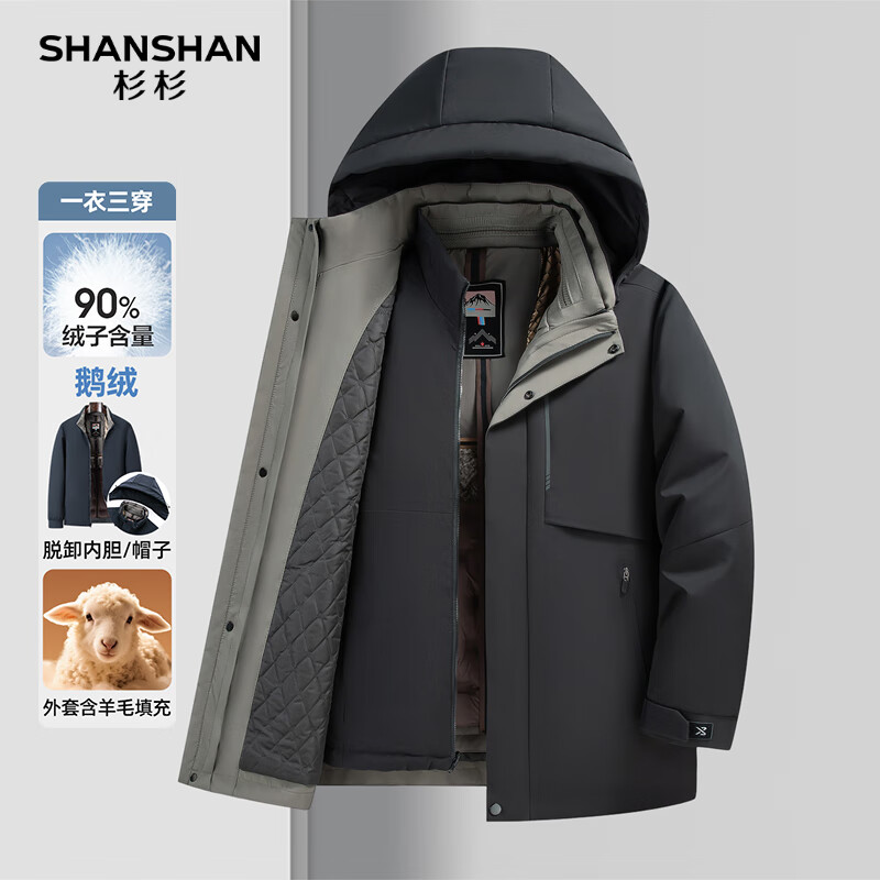 SHANSHAN杉杉【三合一】鹅绒服男可脱卸内胆短款保暖鹅绒羽绒服连帽厚外套 黑色 L /175