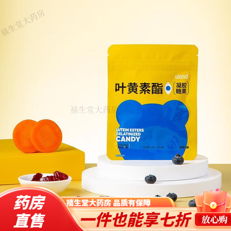 艾蘭得葉黃素兒童3-6歲 and葉黃素酯軟糖10顆/袋獨(dú)立包裝 10顆/袋 體驗(yàn)裝