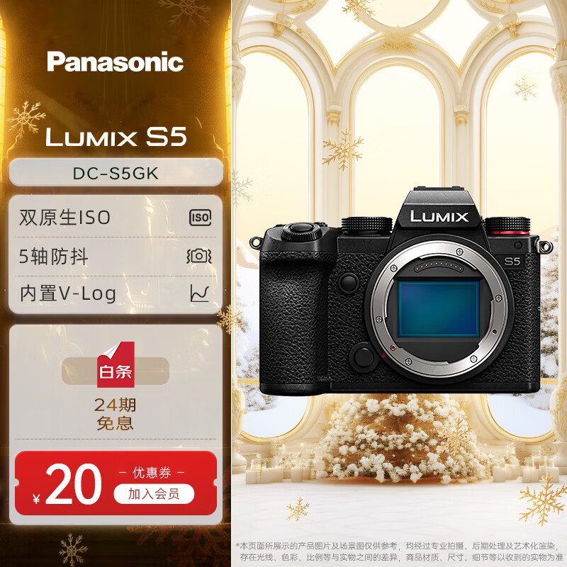 Panasonic/ S5  ΢ ȫ14VLOG   6493Ԫ()