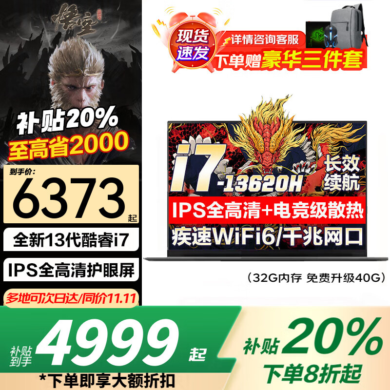 ����ʼǱ�������Ϸ�� 2025����20%��ѪRTX4060����ѧ�����ʦ�羺��ģ��ȾG5000/Y7000�羺��ѡ������ i7-13620H Xϵ ��Ѫ�Կ�16G 1T 16G�ڴ� 1T��̬���ٷ���Ʒ ֧����֤�� 4998.57Ԫ