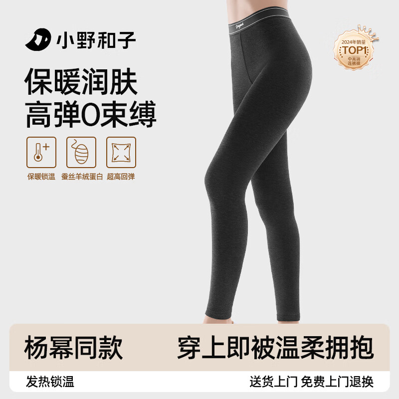 小野和子【杨幂同款】云朵打底裤女秋冬季外穿鲨鱼裤秋裤加绒加厚瑜伽裤