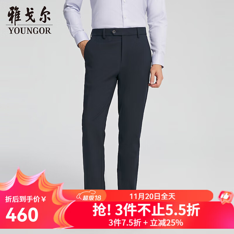 雅戈尔（YOUNGOR）裤子男免烫休闲裤秋冬季青年男休闲裤棉羊毛混纺DP裤商场同款 深蓝YCDP335614FWA 37 180/92A