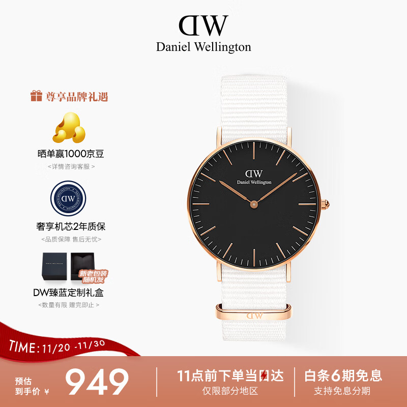 丹尼尔惠灵顿（DanielWellington）DW手表男女情侣表36mm尼龙带欧美石英腕表父亲节日礼物DW001003