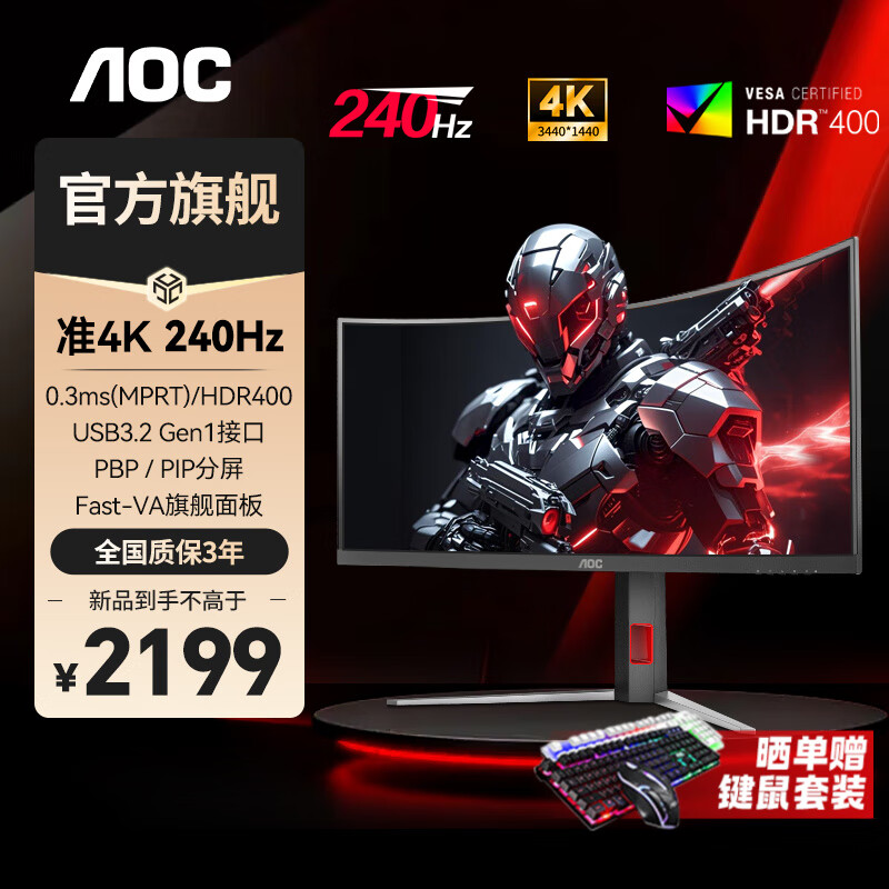 AOC 34Ӣ׼4Kʾ21:9Ϸ羺1ms̨ʽʾСڿHDRĻ ¡240HZ FastVACU34G4Z1690.65Ԫ()