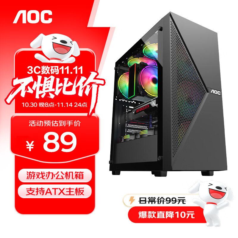 AOCCG272B 台式电脑游戏主机箱（ATX主板/8风扇位/玻璃侧透/240水冷位/网孔散热面板）