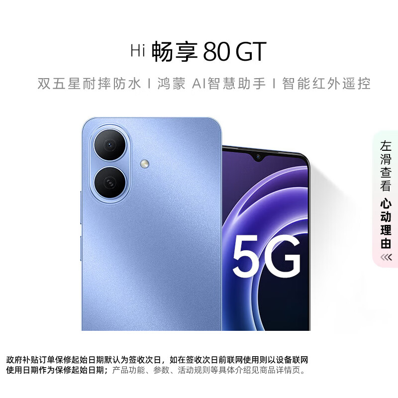 Ϊѡ WIKOֻ Hi  80 GT 8GB+128GB  ˫ˤˮ AIǻ 787.55Ԫ