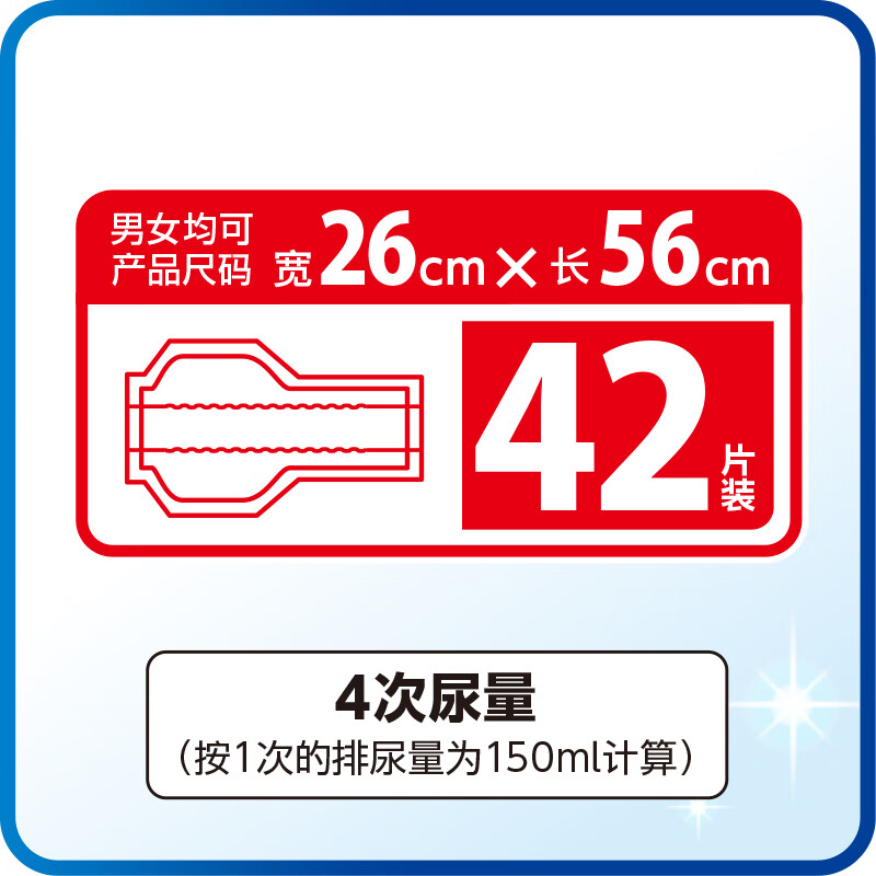 LIVEDO利宝德利护乐日本进口老人用尿片超大吸收成人纸尿裤纸尿片 280x605mm 20片【防止侧漏】9次吸收
